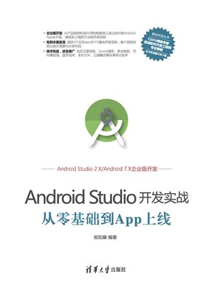 cover image of Android Studio开发实战：从零基础到App上线
